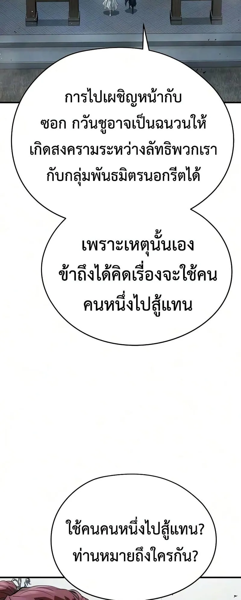 Absolute Regression ตอนที่ 121 หน้า 51