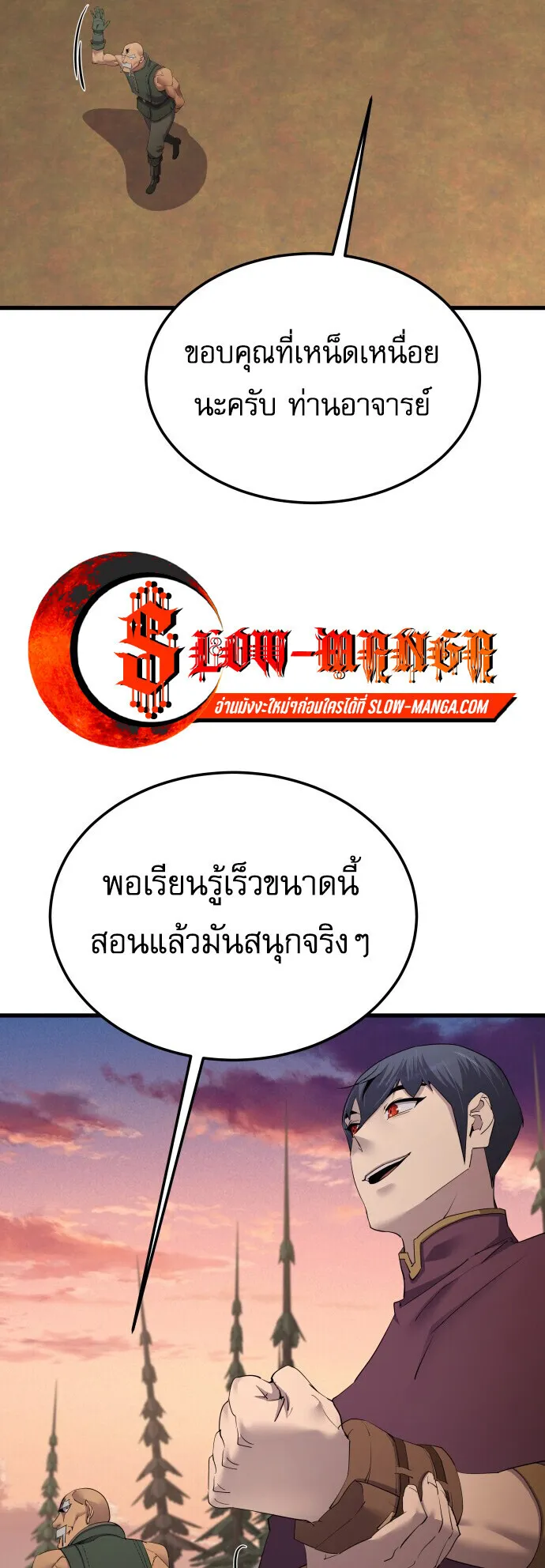 The Genius Mage Who Uses His Fists ตอนที่ 59 หน้า 37