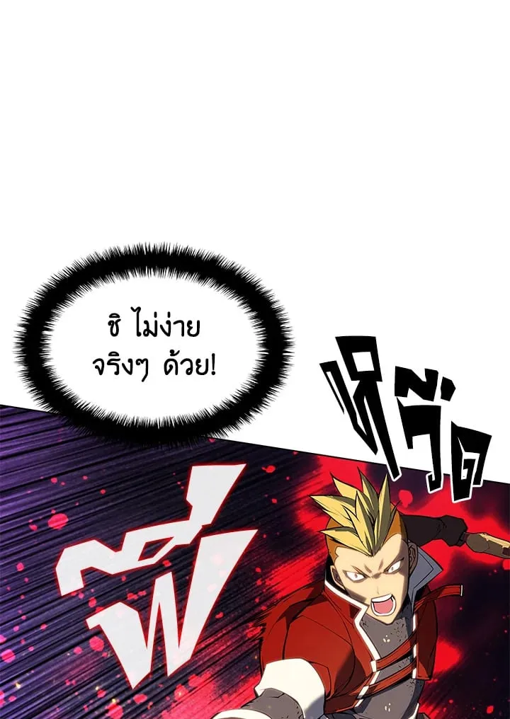 Overgeared ตอนที่ 55 หน้า 39