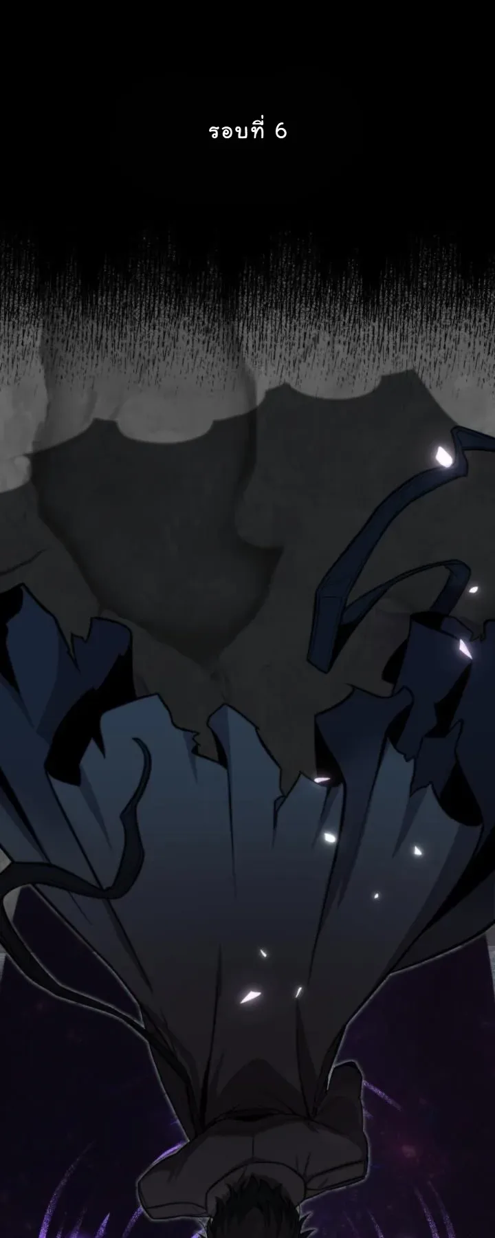 Kidnapped Dragons ตอนที่ 1 หน้า 14
