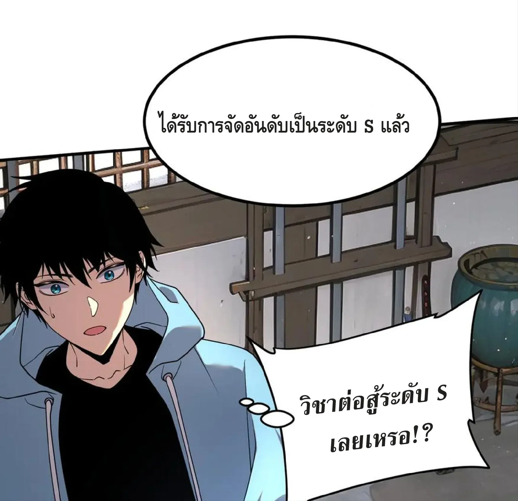 Awakening the Purple Thunder at the Beginning ตอนที่ 12 หน้า 31