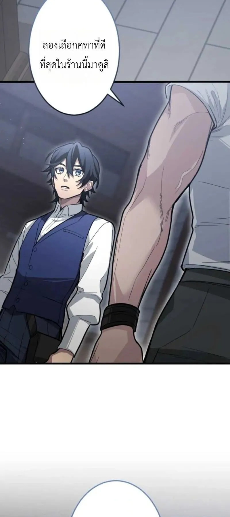 The Magic Theory of the Regressed Sword Saint ตอนที่ 17 หน้า 39