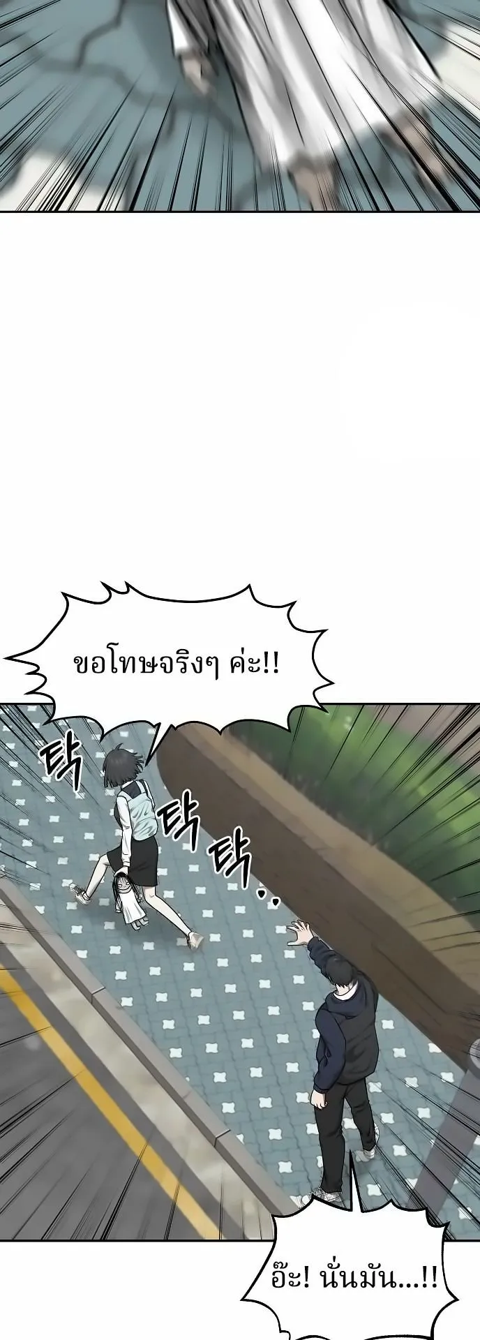Why You Shouldn’t Enter a Haunted House ตอนที่ 28 หน้า 15