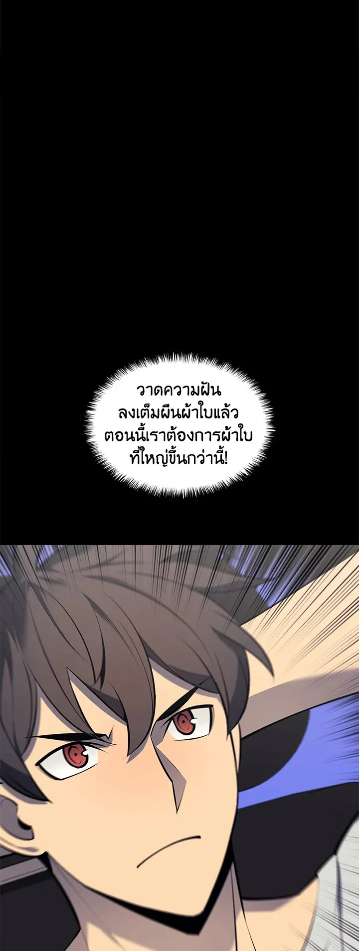 Overgeared ตอนที่ 100 หน้า 37