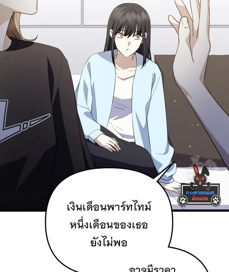 The Crazy Genius Composer Returns ตอนที่ 32 หน้า 34