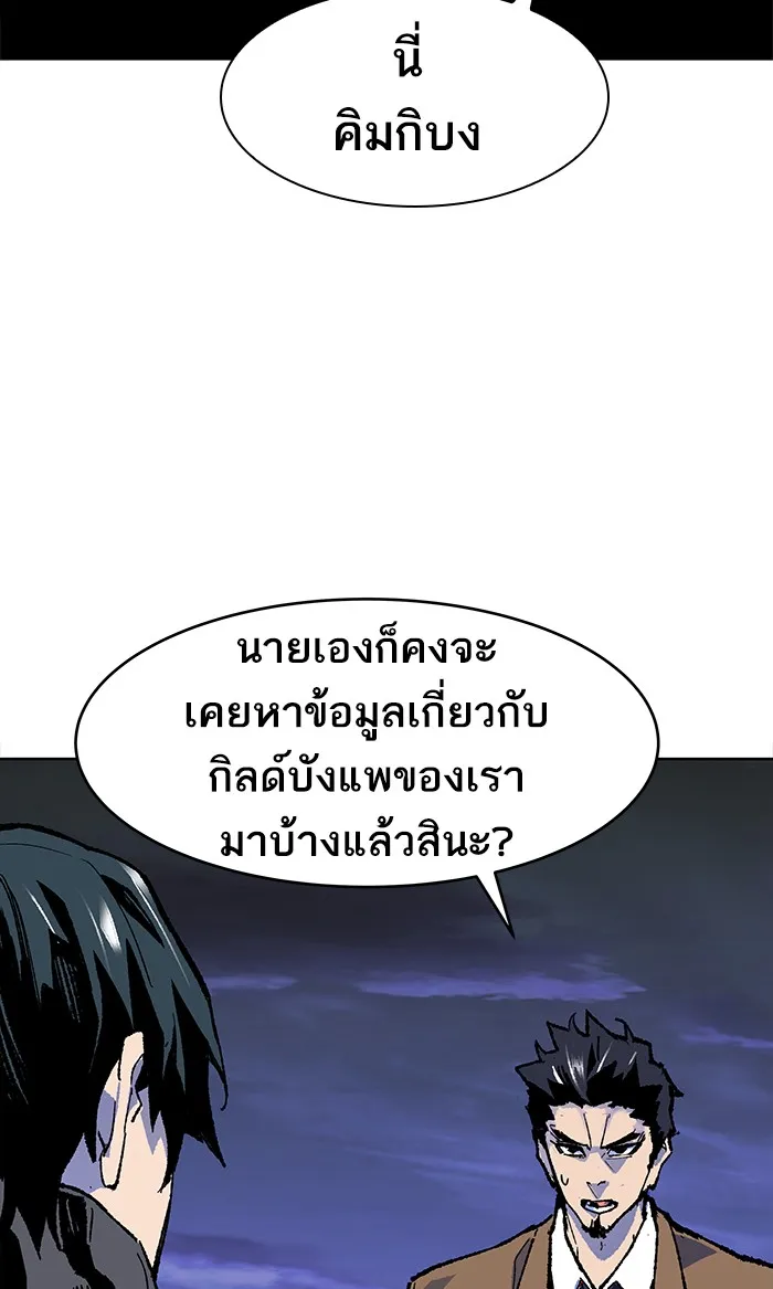 Limit Breaker ตอนที่ 6 หน้า 116
