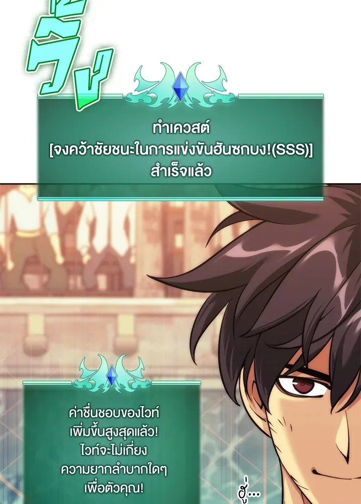 Overgeared ตอนที่ 261 หน้า 195