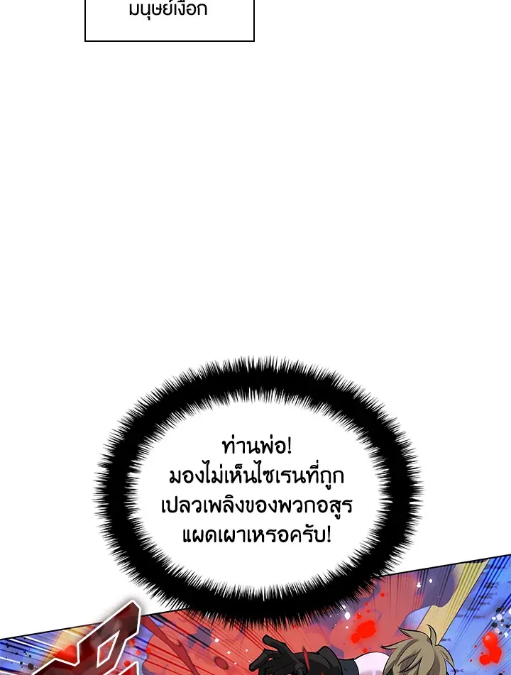 Overgeared ตอนที่ 230 หน้า 6