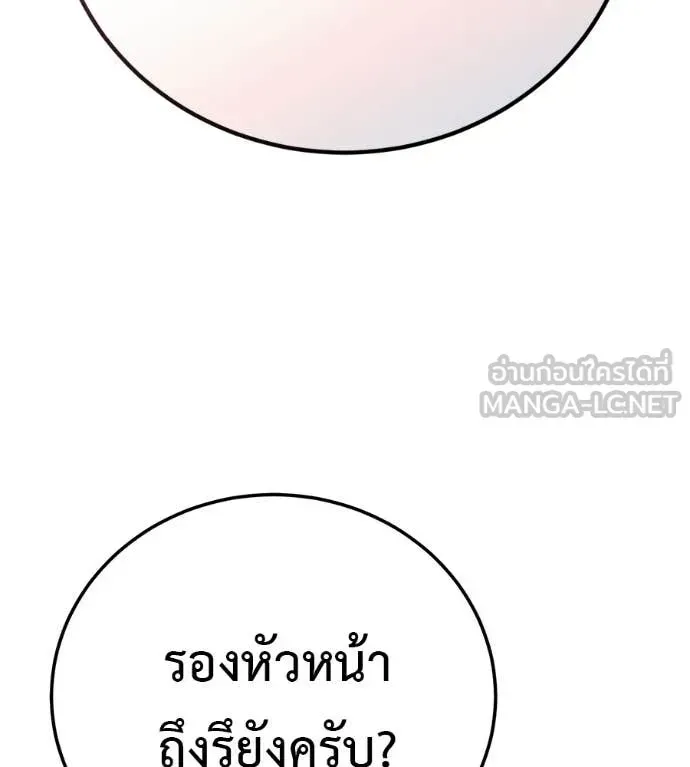 Red Shirt ตอนที่ 31 หน้า 23