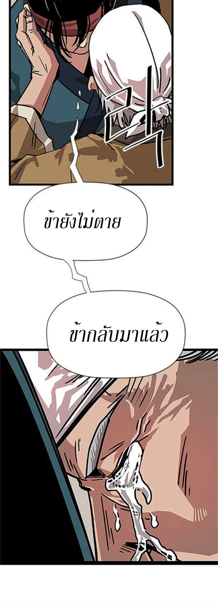 Return of the Bachelo ตอนที่ 1 หน้า 74