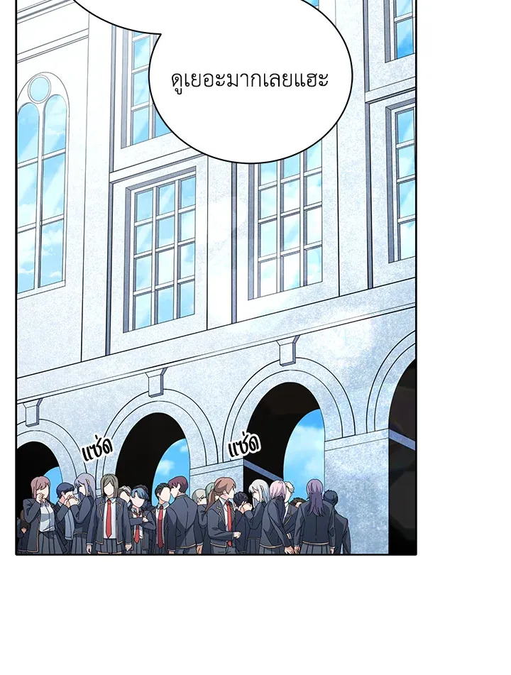 Necromancer Academy’s Genius Summoner Chapter 6 หน้า 79