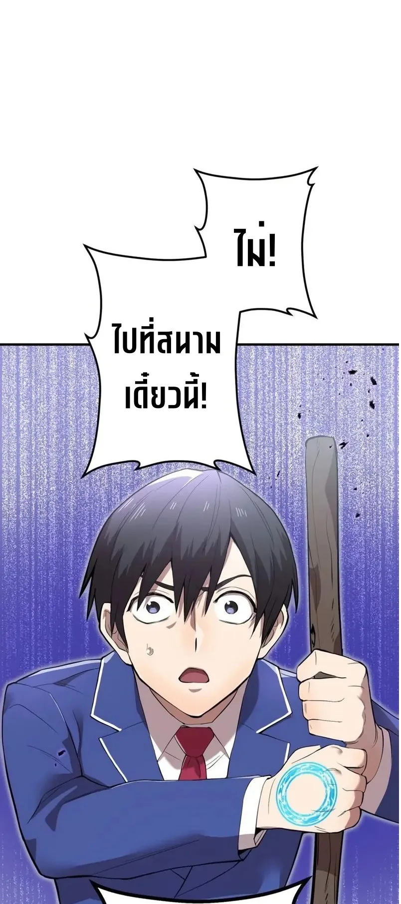 I am the strongest awakeners, recognized by all of the world‘s cheat masters ตอนที่ 3 หน้า 39