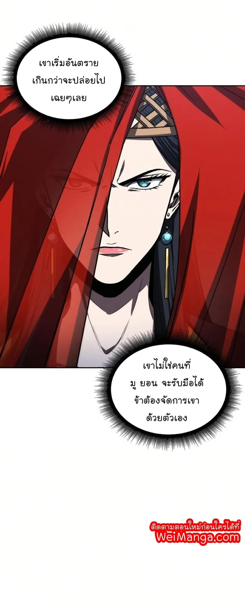 Nano Machine Chapter 87 หน้า 62
