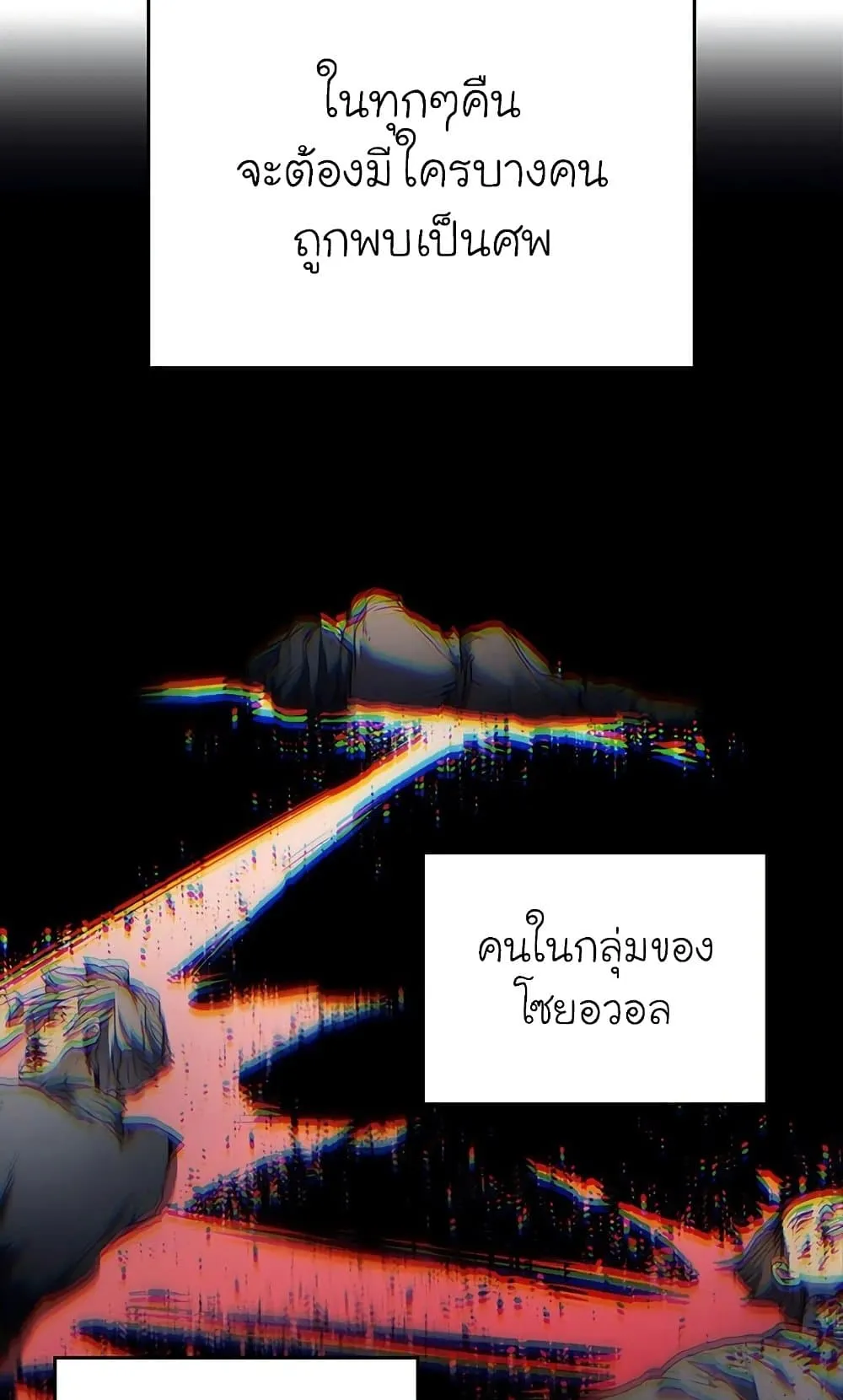 Reaper of the Drifting Moon ตอนที่ 6 หน้า 26