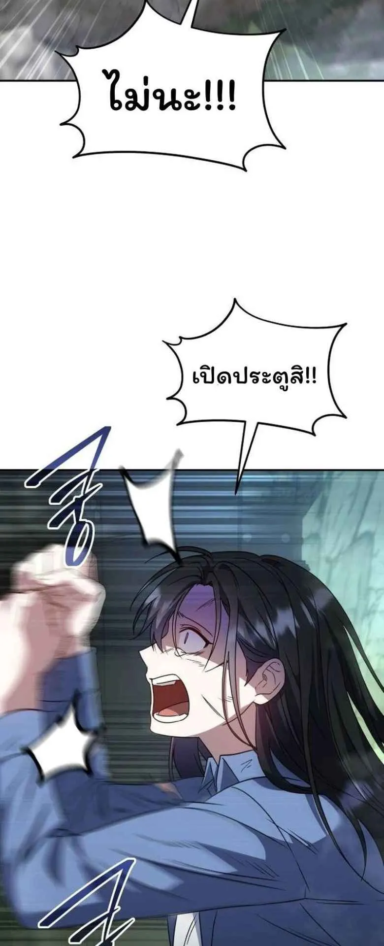 The Returned C-Rank Tank Won’t Die! ตอนที่ 1 หน้า 57