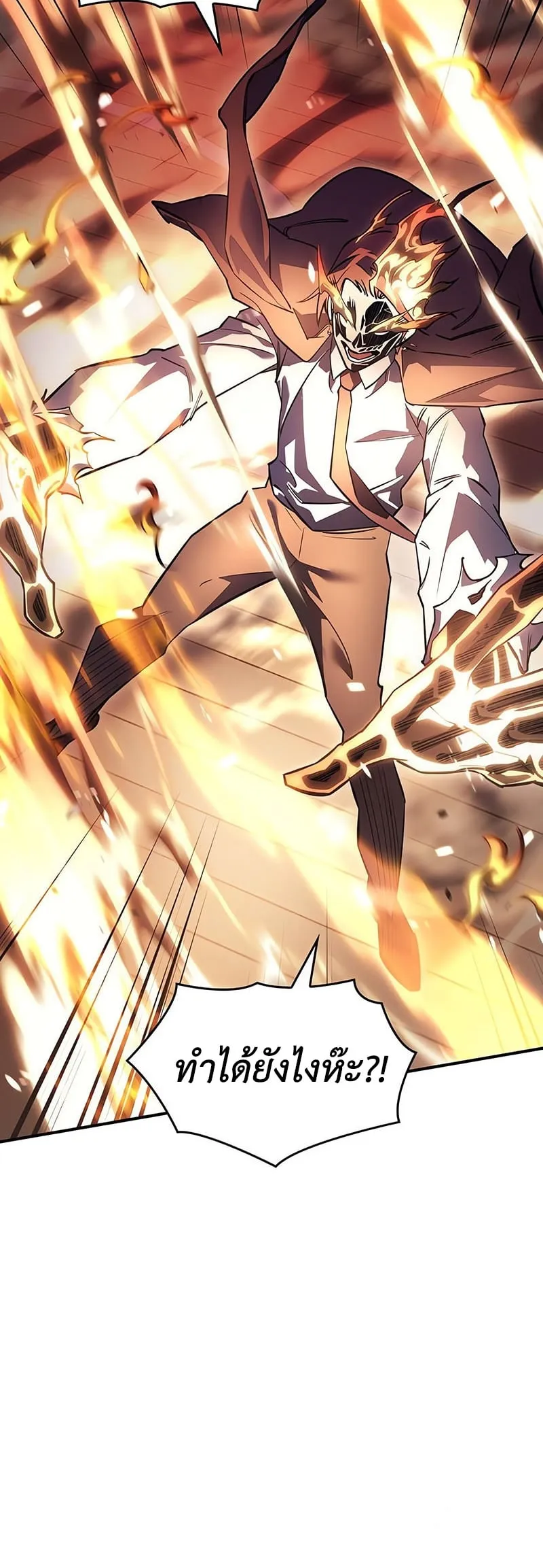 Regressing With the King’s Power ตอนที่ 11 หน้า 68