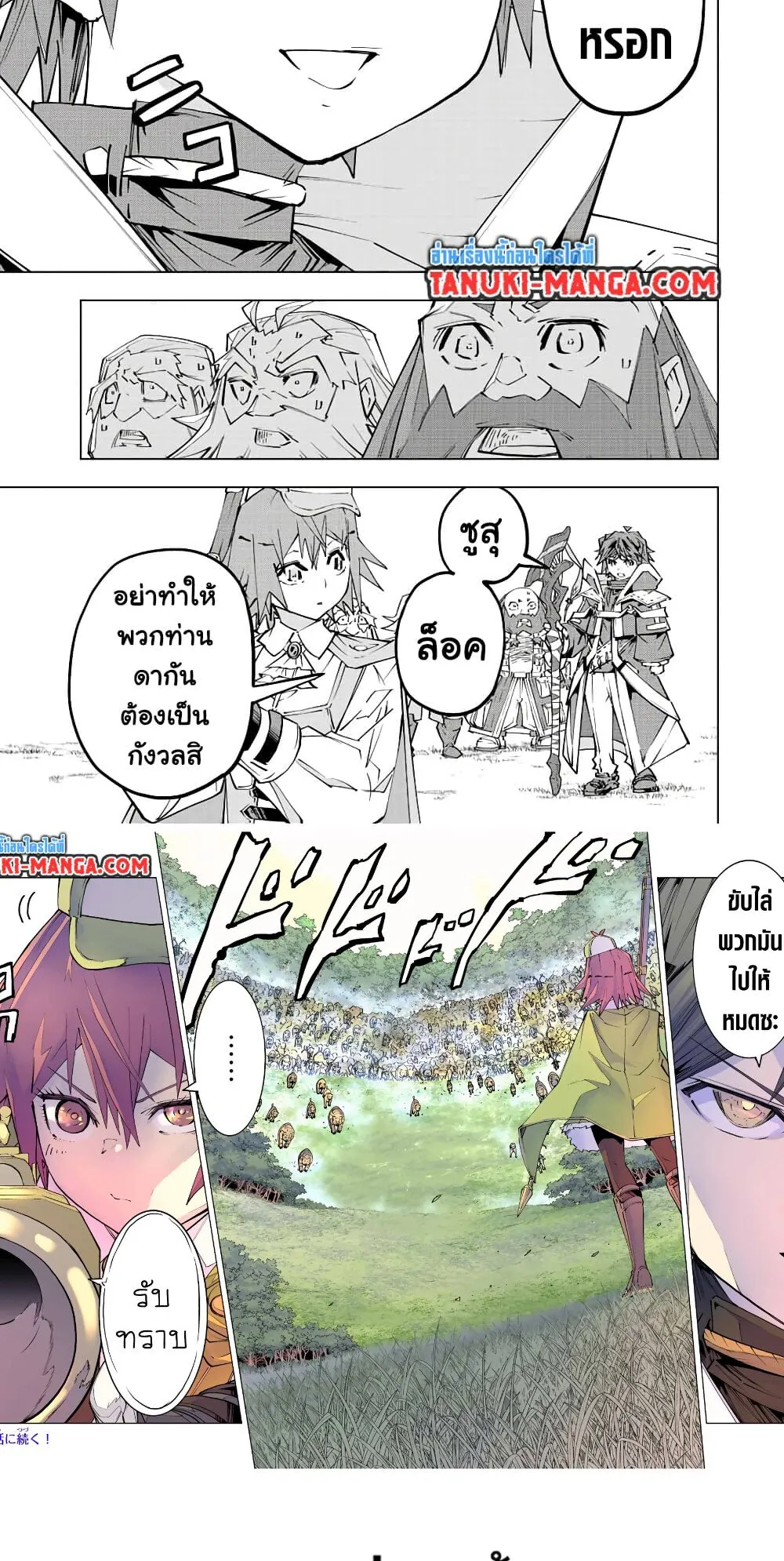 My Gift LVL 9999 Unlimited Gacha ตอนที่ 92 หน้า 12