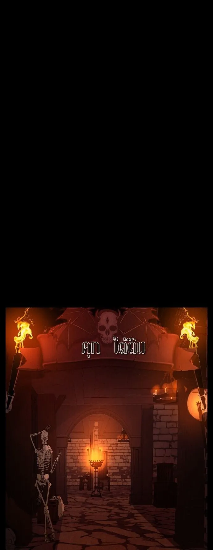 Raising Hell ตอนที่ 3 หน้า 54