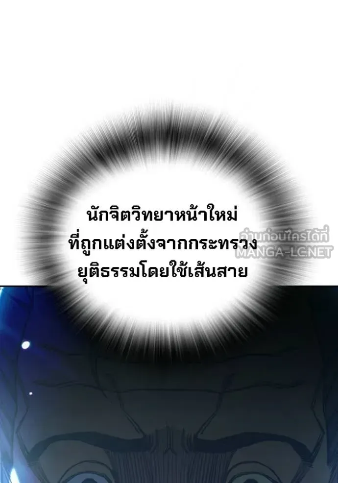 Juvenile Prison ตอนที่ 71 หน้า 39