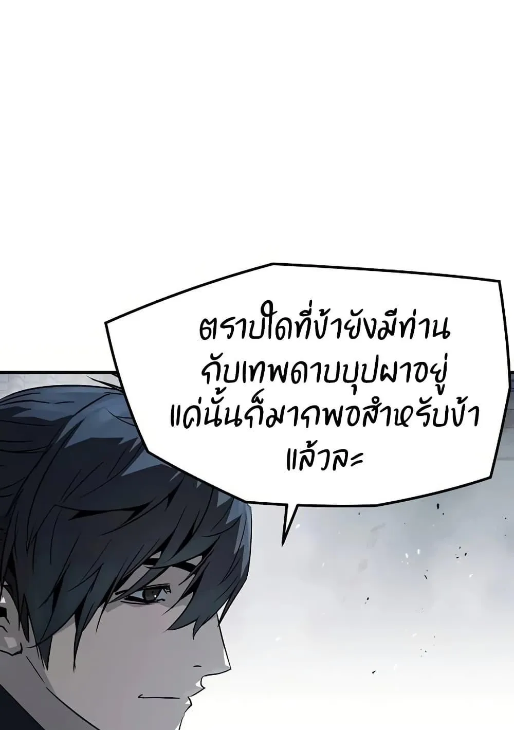 Absolute Regression ตอนที่ 93 หน้า 145