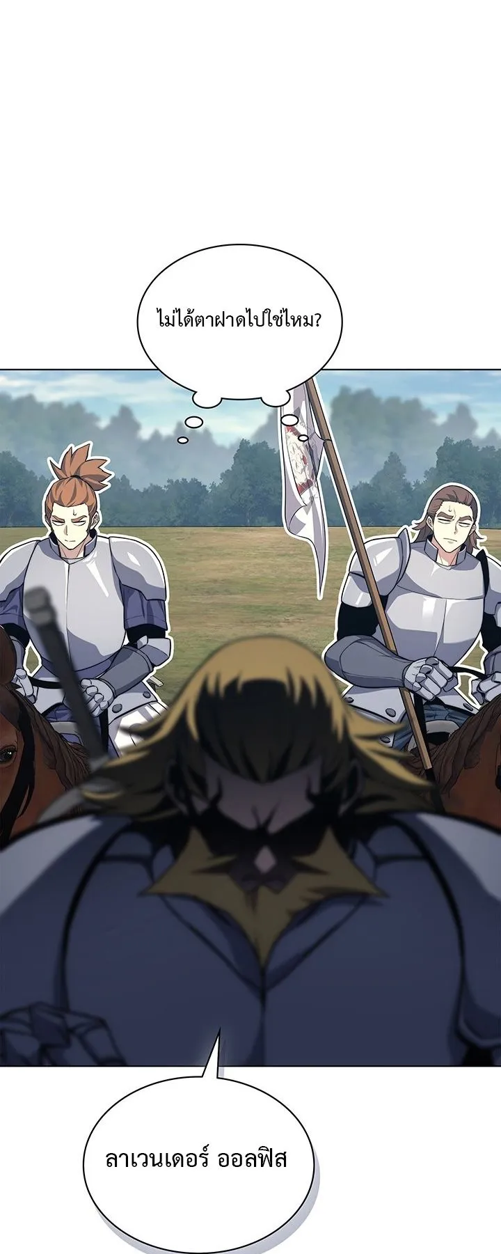 Return of the Apocalypse-Class Death Knight ตอนที่ 15 หน้า 66