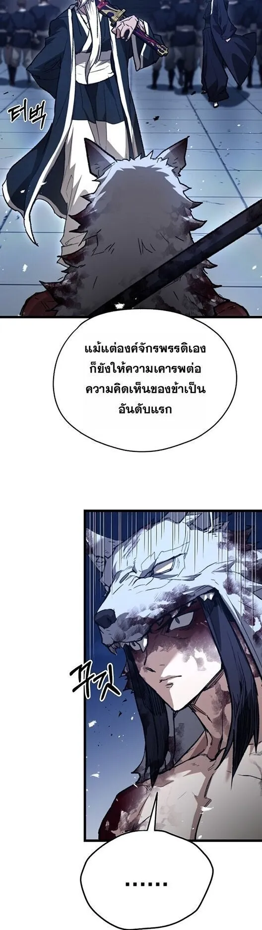 Unrivaled Spear Ghost ตอนที่ 25 หน้า 20