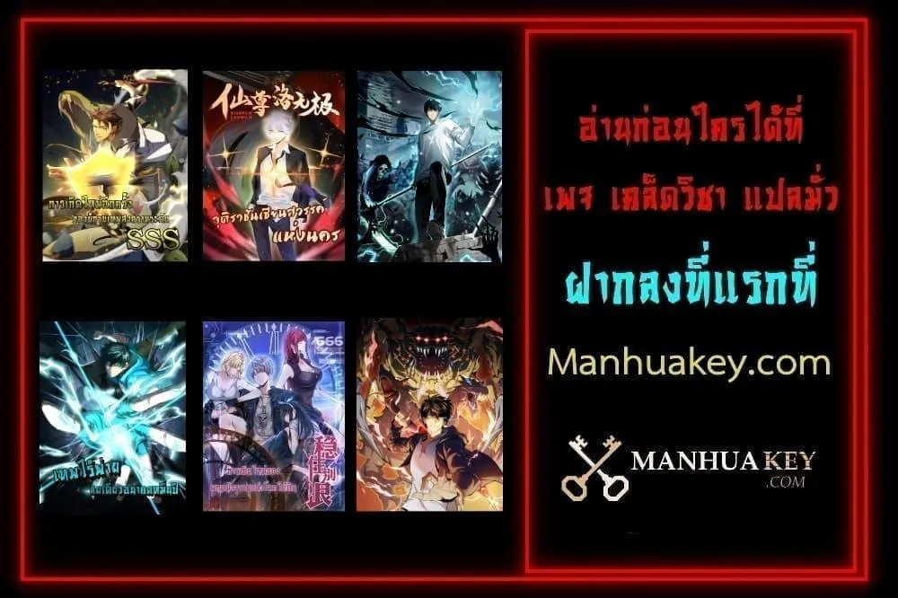 Disastrous Necromancer ตอนที่ 8 หน้า 69