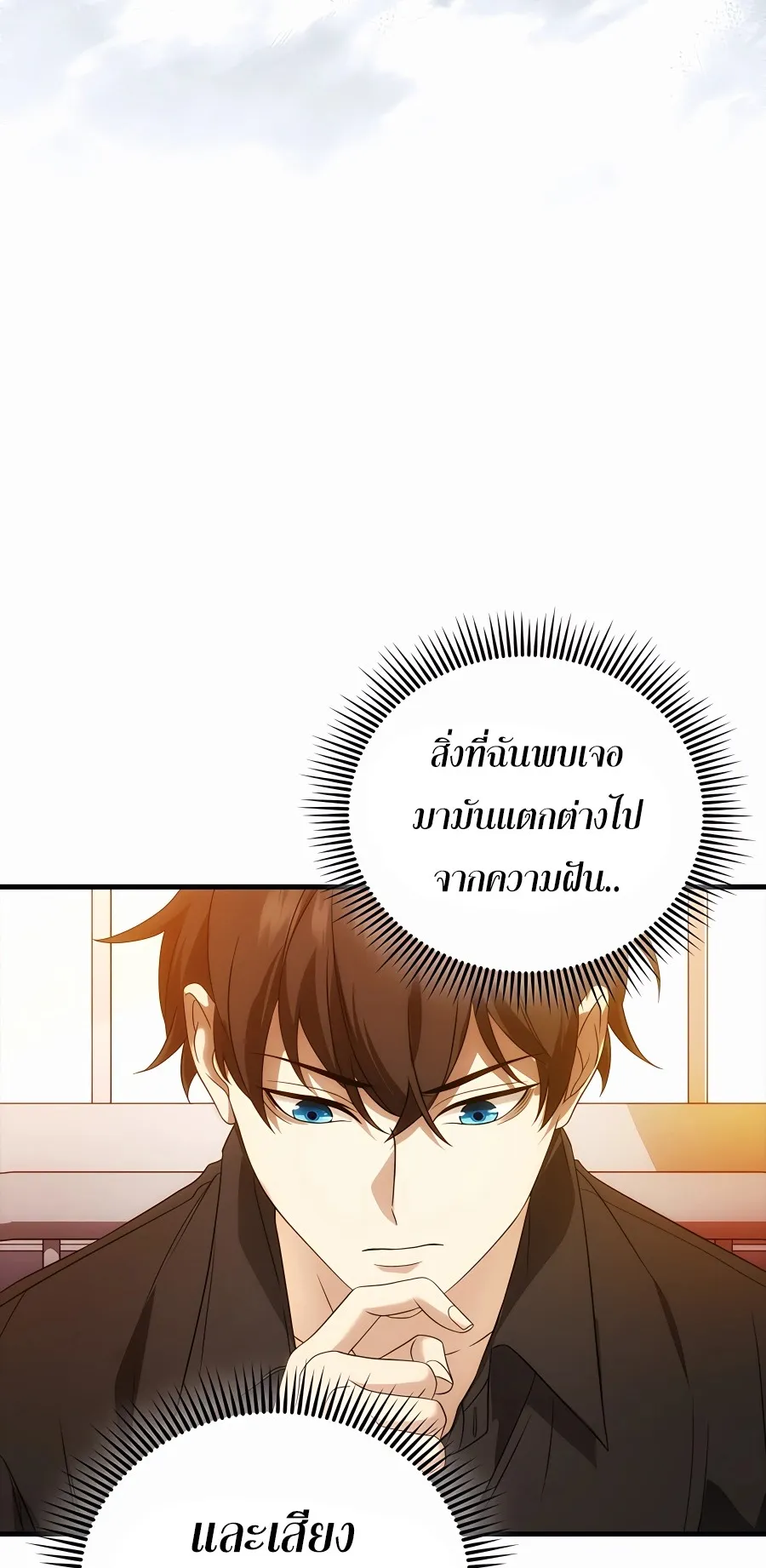 Mightiest Melee Magician ตอนที่ 2 หน้า 37