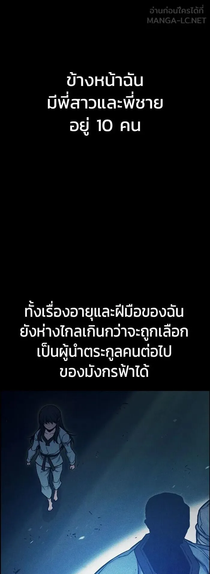 Juvenile Prison ตอนที่ 107 หน้า 6