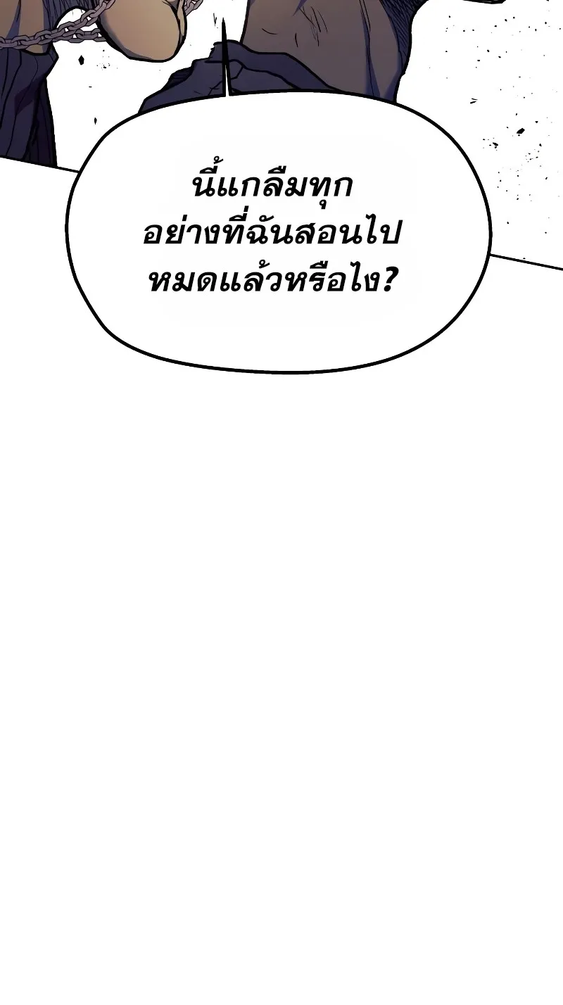 Surviving the Apocalypse ตอนที่ 4 หน้า 63