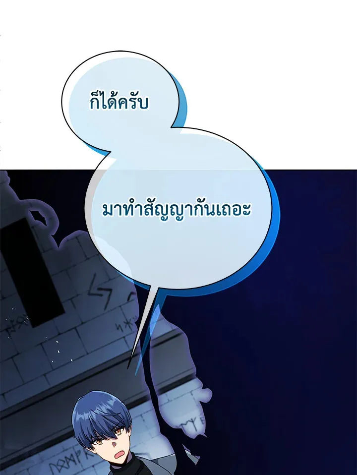 Necromancer Academy’s Genius Summoner Chapter 22 หน้า 111
