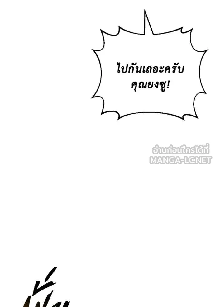 Hiding the logistics center in Apocalypse ตอนที่ 39 หน้า 118