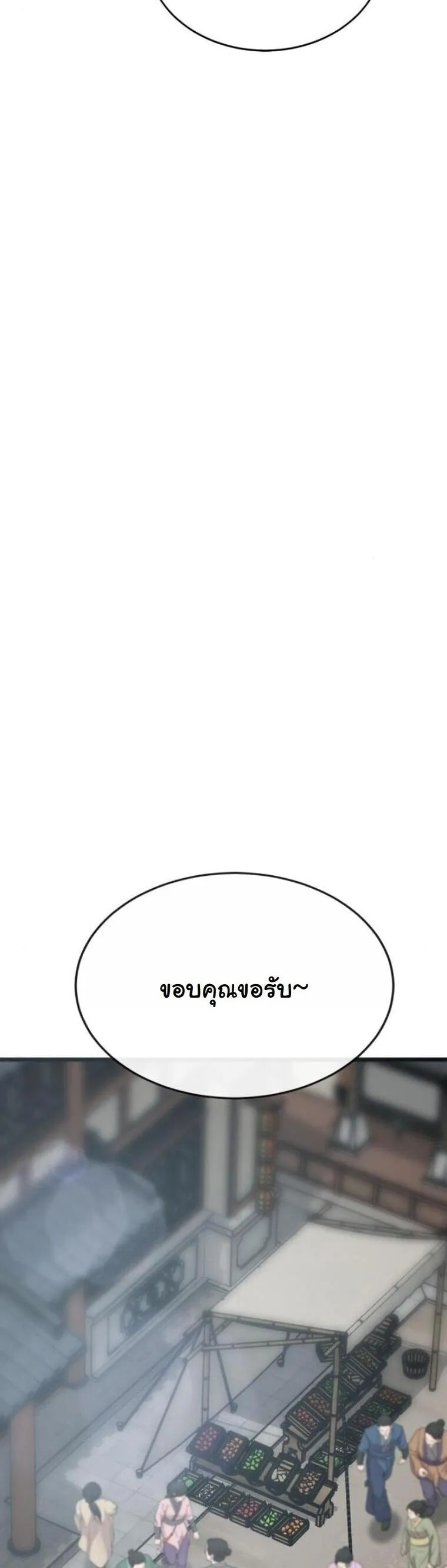Initializing the Sect System ตอนที่ 22 หน้า 5