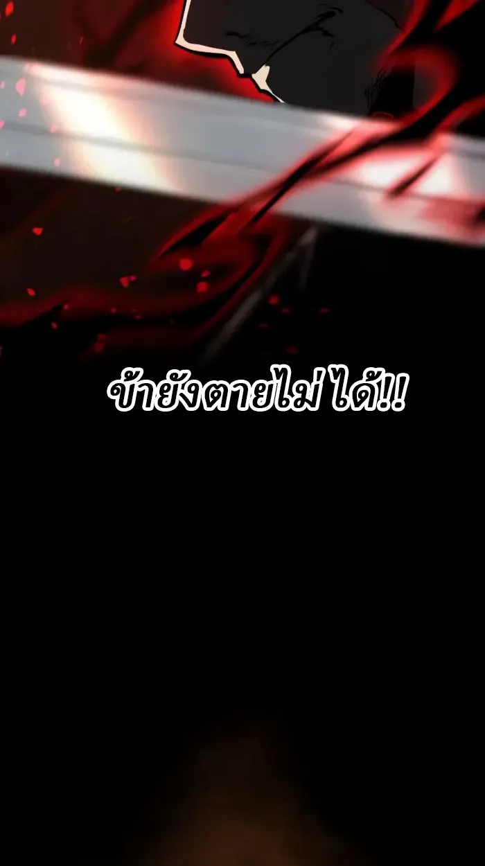 Rebirth of the Divine Demon ตอนที่ 1 หน้า 87