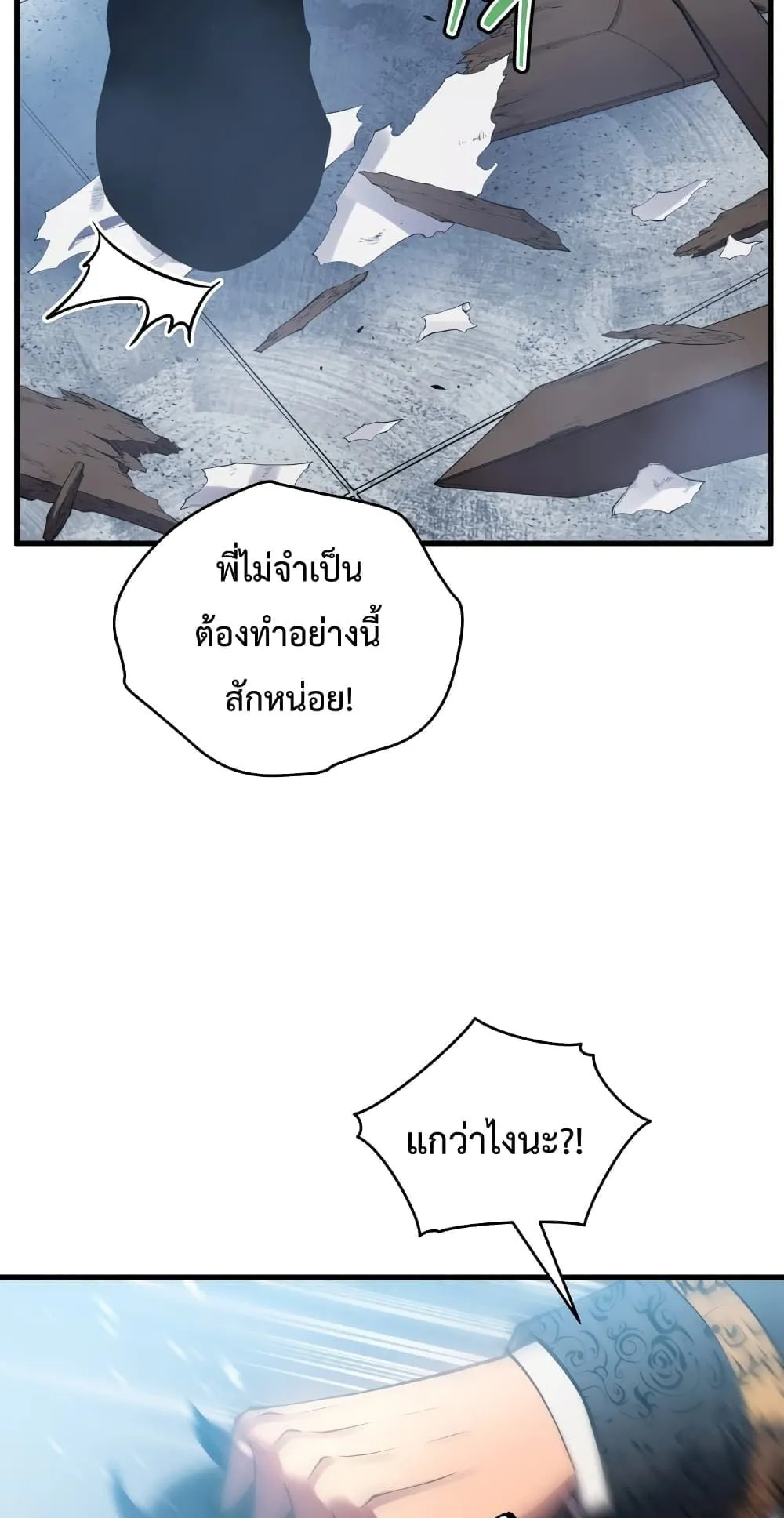 Swordmaster’s Youngest Son ตอนที่ 1 หน้า 44
