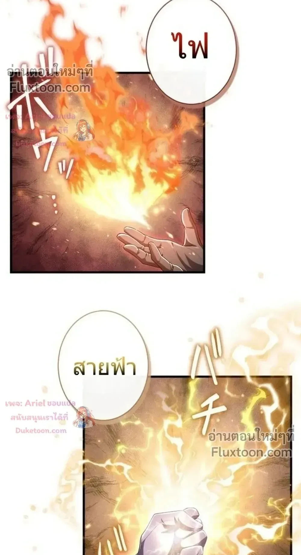 100 Million Years Later The Ultimate Weapon Return ตอนที่ 14 หน้า 12
