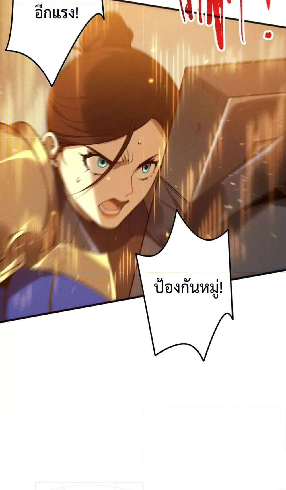 Disastrous Necromancer ตอนที่ 131 หน้า 60