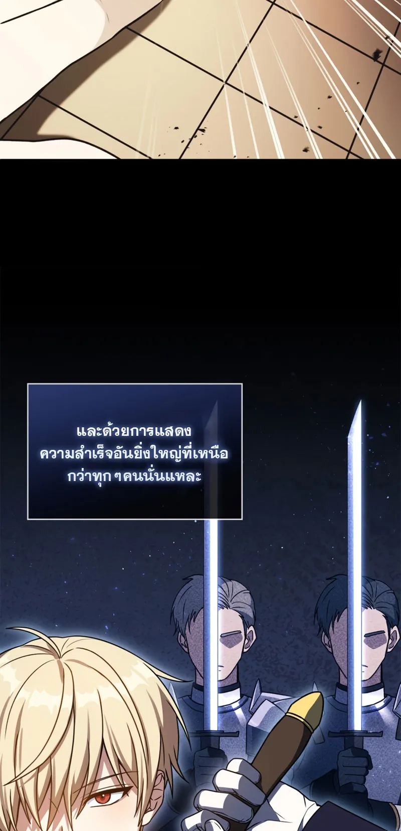 The Reincarnated Assassin Is a Swordmaster ตอนที่ 6 หน้า 32