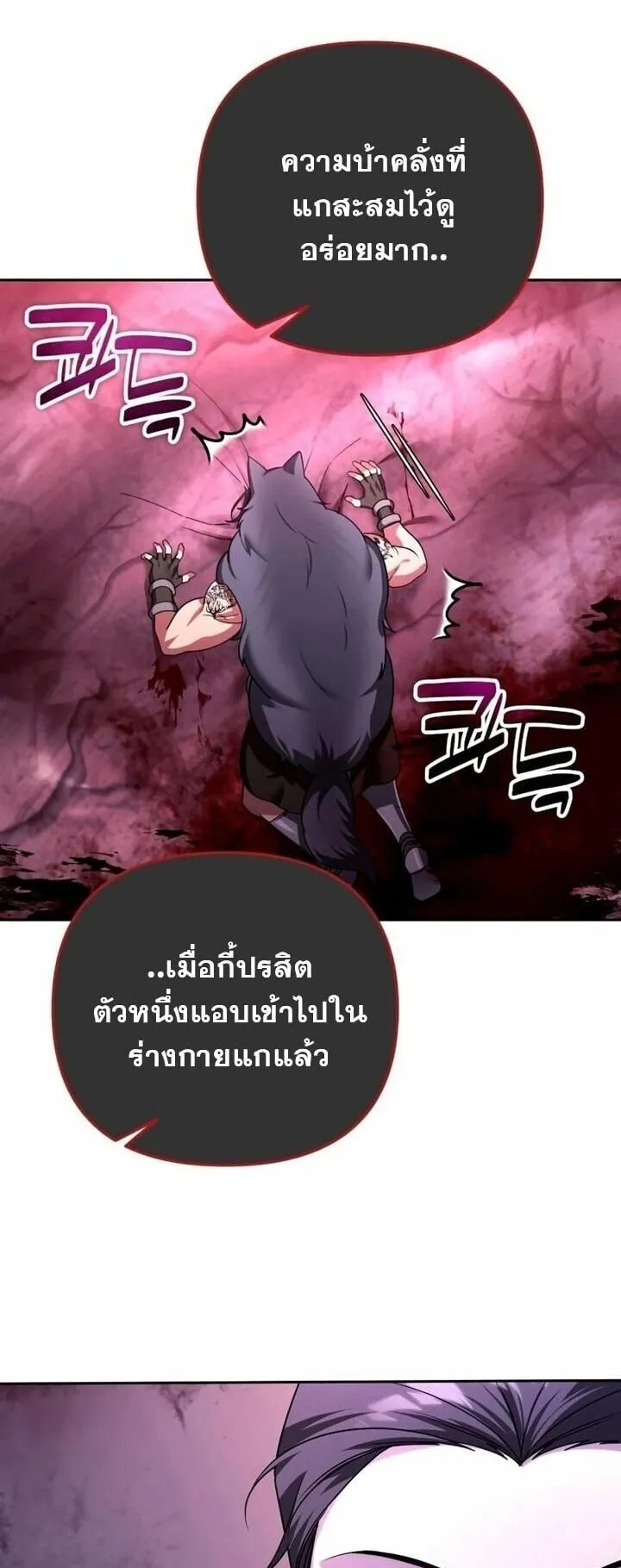 Sovereign of the Infinite Clones ตอนที่ 57 หน้า 60