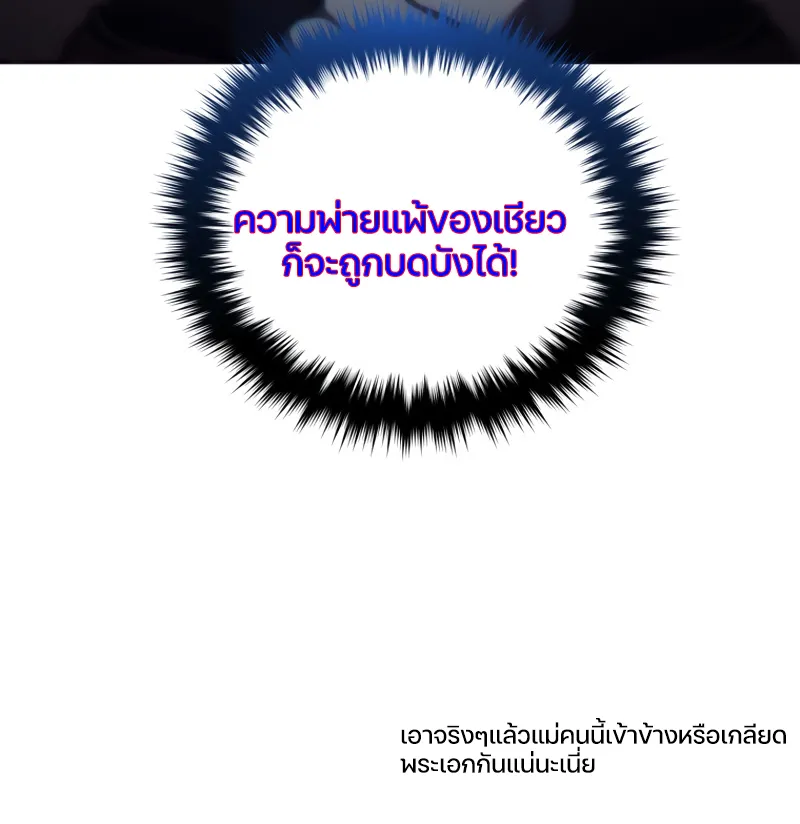 Damn Reincarnation ตอนที่ 8 หน้า 39