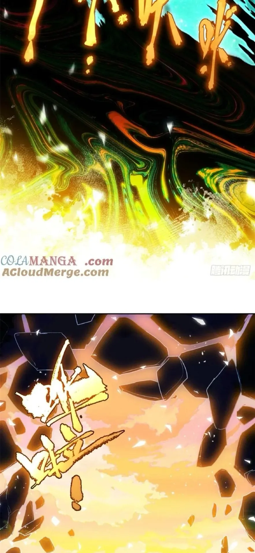 Dao of the Bizarre Immortal ตอนที่ 36 หน้า 23