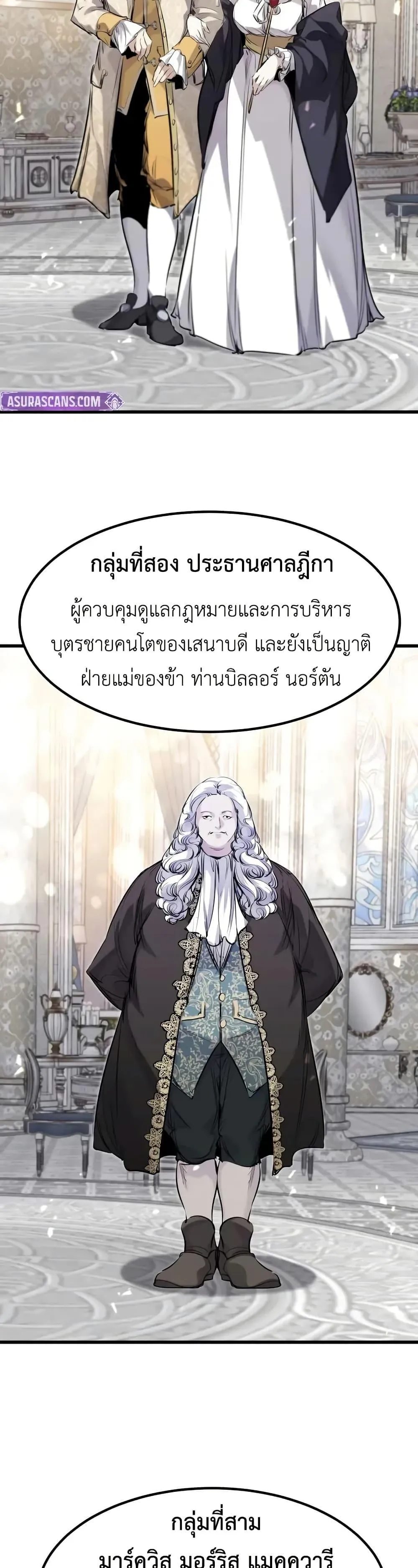 Absolute Regression ตอนที่ 63 หน้า 26