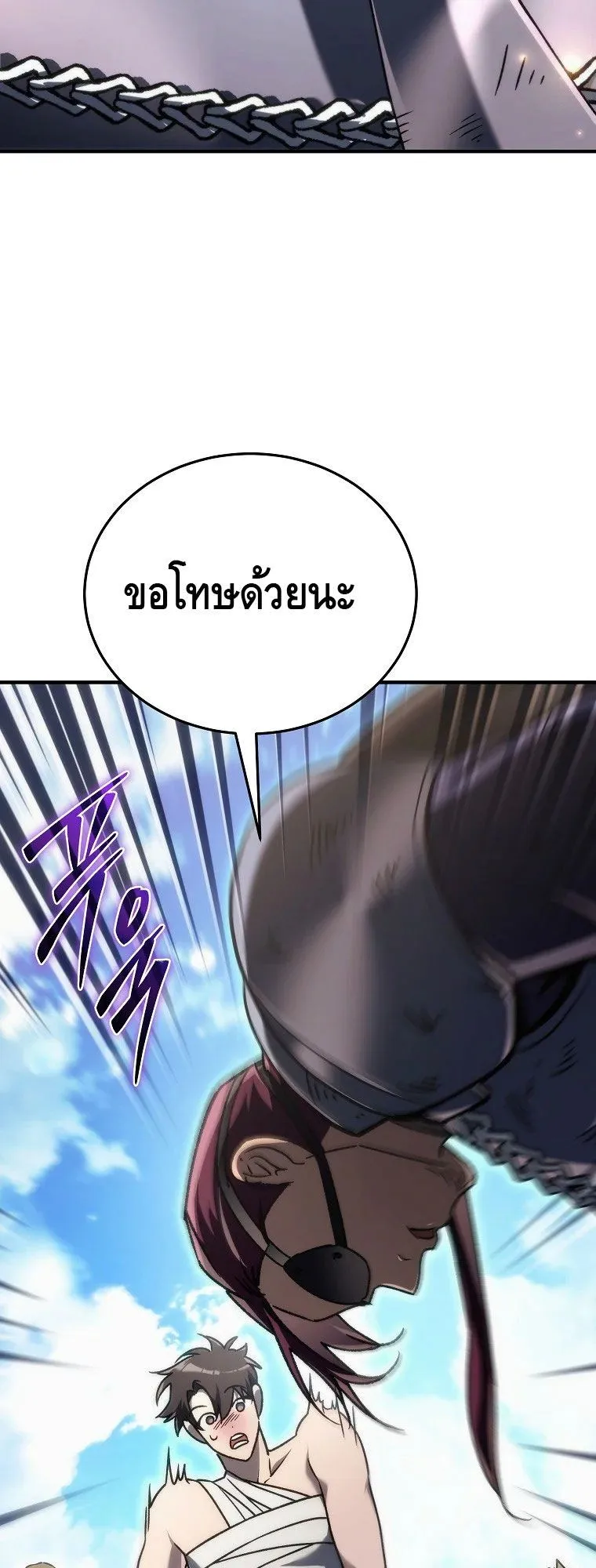 The Genius Blacksmith’s Game ตอนที่ 14 หน้า 84