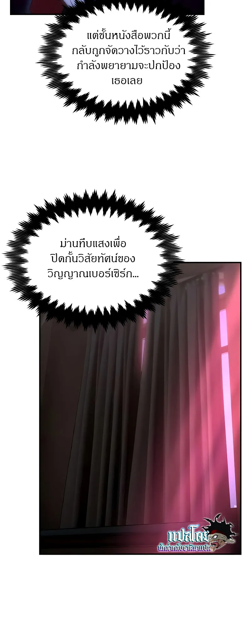 The Extra’s Academy Survival Guide ตอนที่ 9 หน้า 52