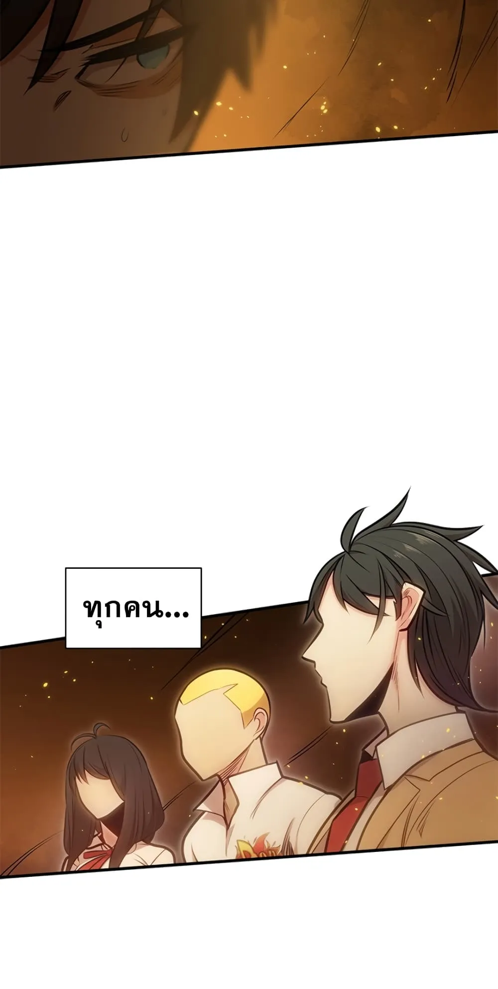 The Tutorial is Too Hard ตอนที่ 8 หน้า 44
