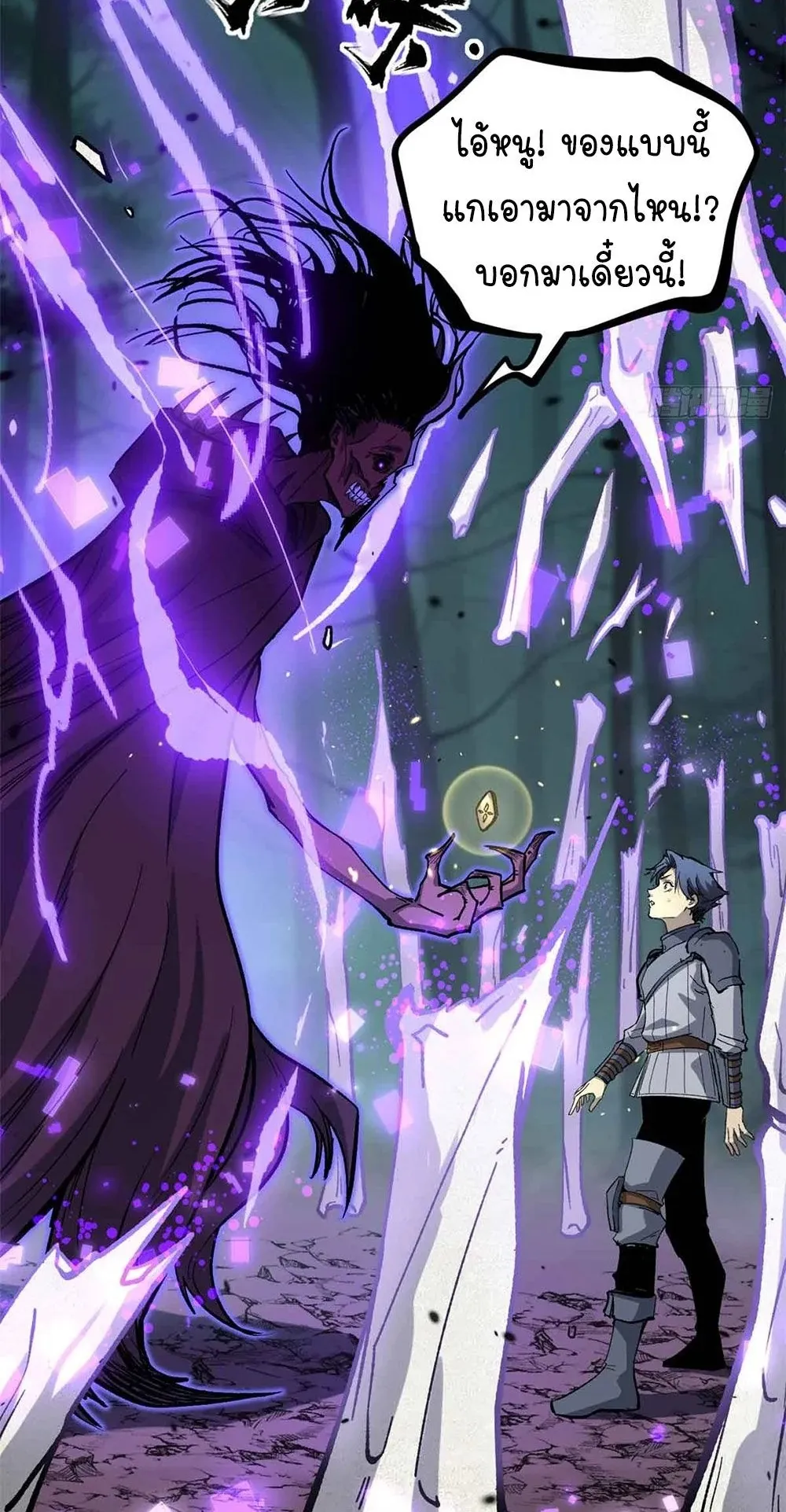 Gatekeeper of the Boundless Worlds ตอนที่ 49 หน้า 12