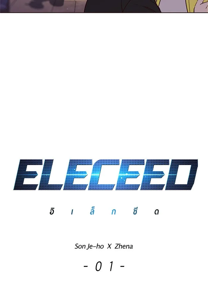 Eleceed ตอนที่ 1 หน้า 39