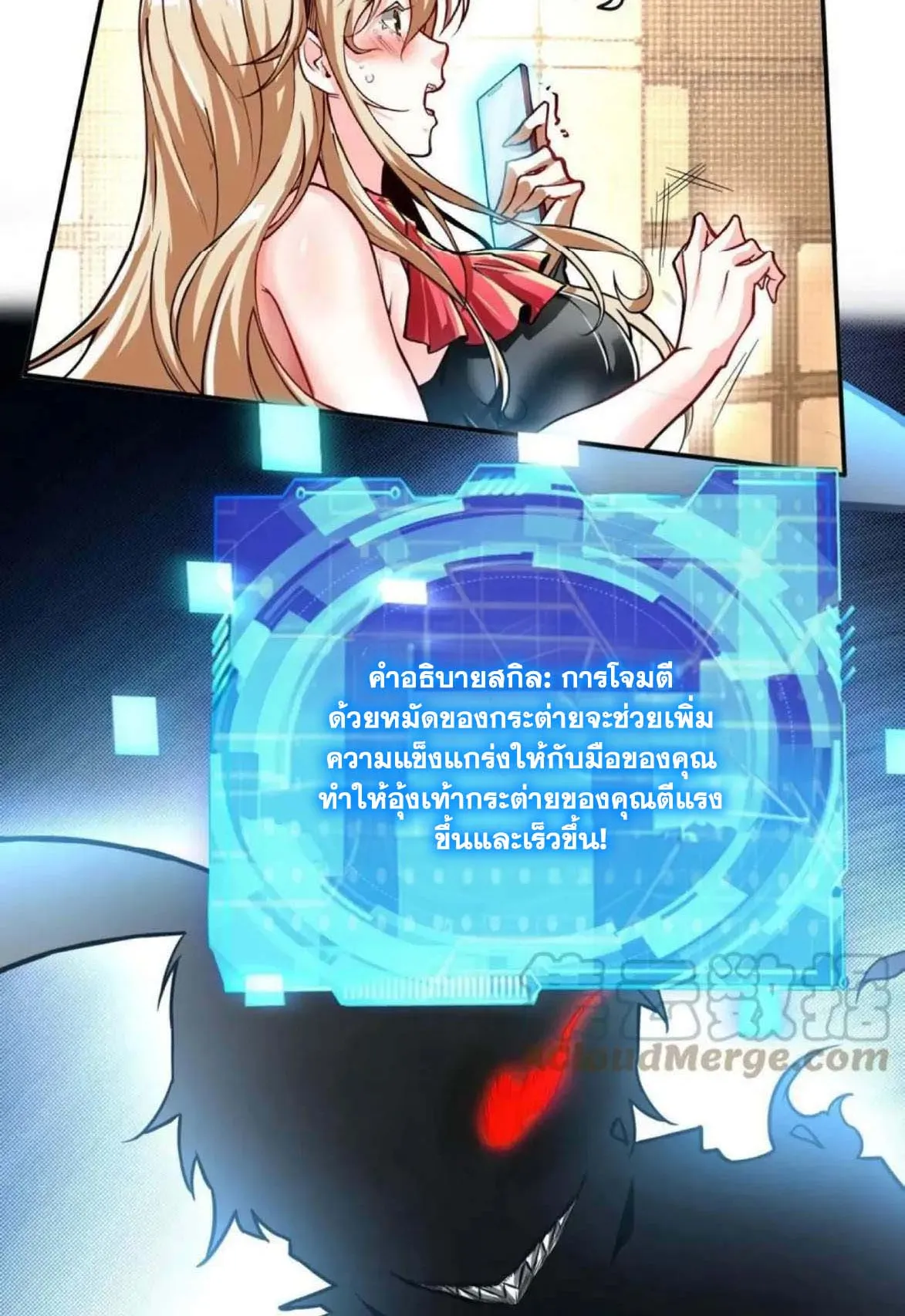 Aura Recovery I Get a New Skill Everyday ตอนที่ 2 หน้า 25