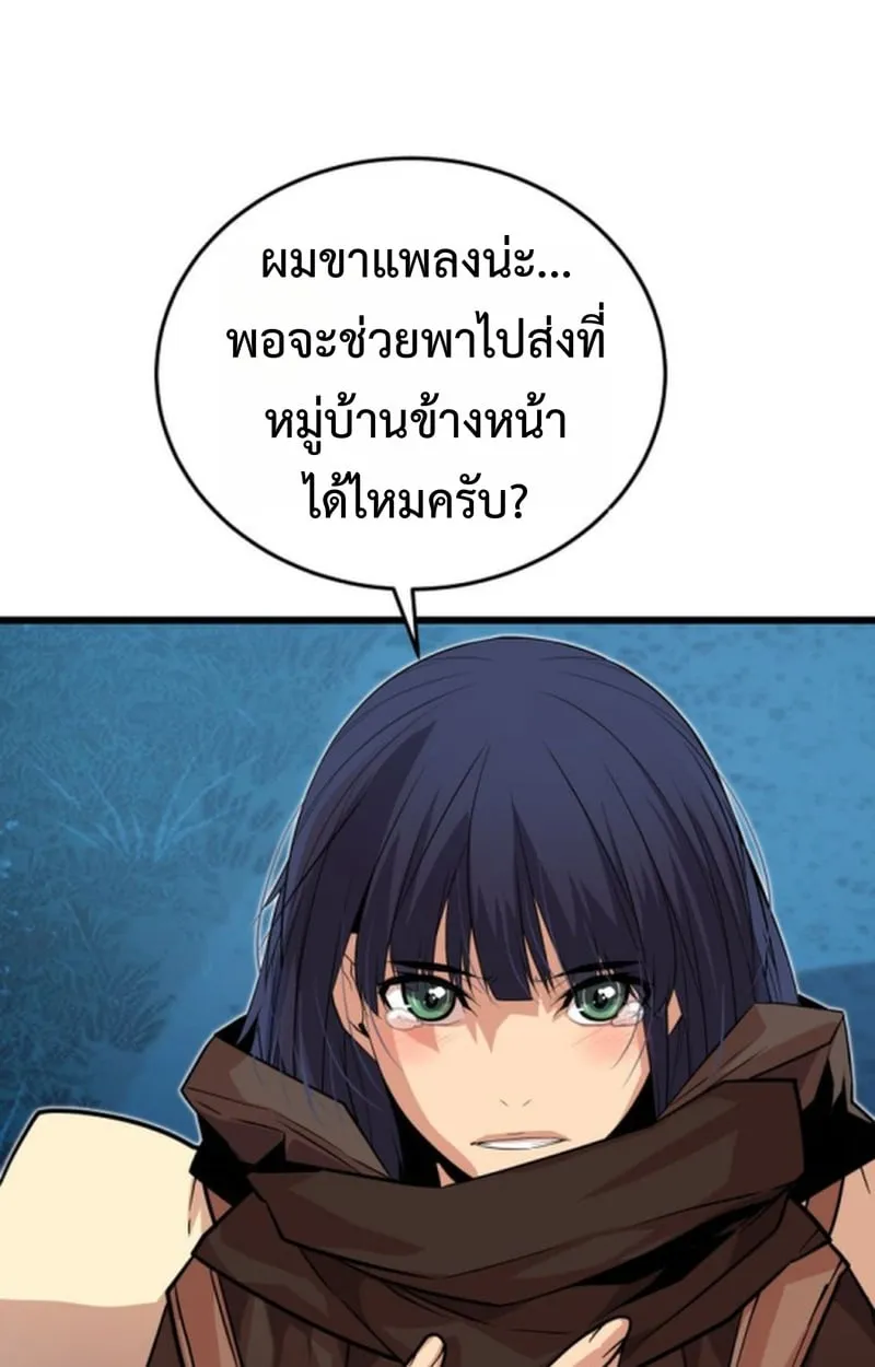Player of a Fallen Noble Family ตอนที่ 17 หน้า 26