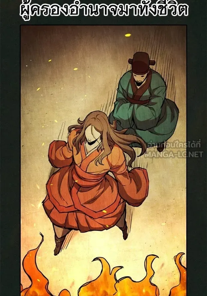 Juvenile Prison ตอนที่ 79 หน้า 169
